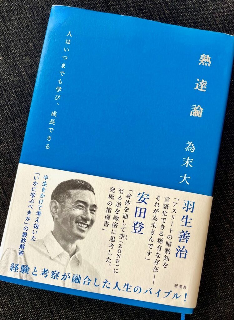 【中古】 熟達心理学の構想 生の体験から行為の理論へ/関西大学出版部/野村幸正 熟達心理学の構想 生の体験から行為の理論へ(野村幸正) / 古本
